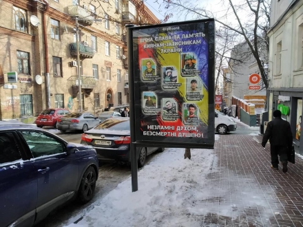 На об'єктах зовнішньої реклами (сітілайтах) центральних районів міста Києва розміщуватимуться світлини Героїв загиблих (померлих) учасників бойових дій АТО/ООС.