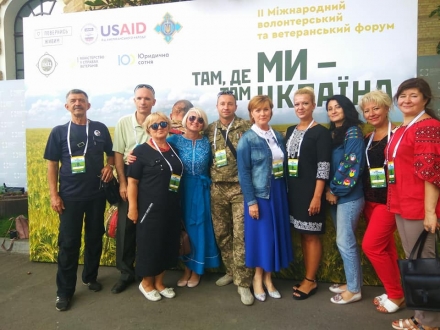 Міжнародний форум "Там, де ми - там Україна"