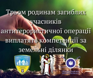 Київська міська рада підтримала рішення про виплату компенсацій за належні для одержання земельні ділянки